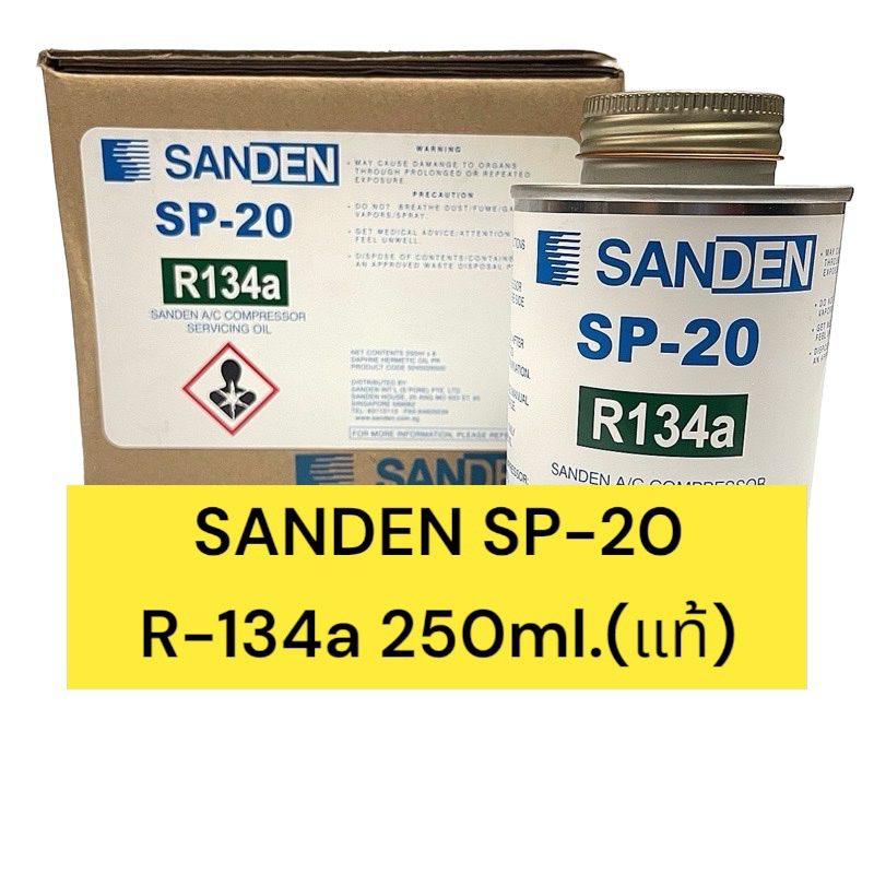น้ำมันคอมแอร์แท้ซันเด้น SP-20 Sanden sp20 250ml.