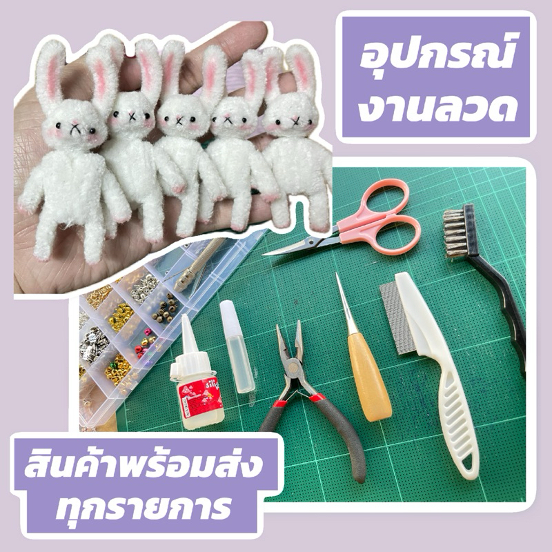 อุปกรณ์งานลวดดัด พร้อมส่ง