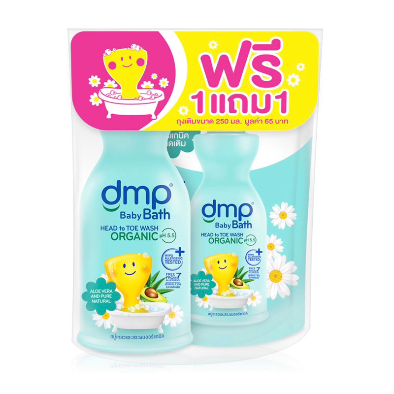 DMP Baby Bath 1 แถม 1
