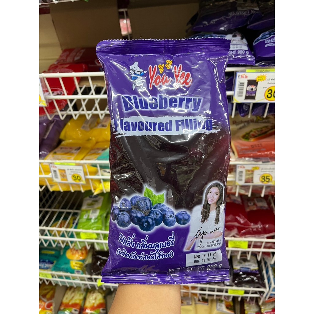 ฟิลลิ่งรสบลูเบอรี่ ตรายูยี ปริมาณ 900 กรัม ราคา 40 บาท