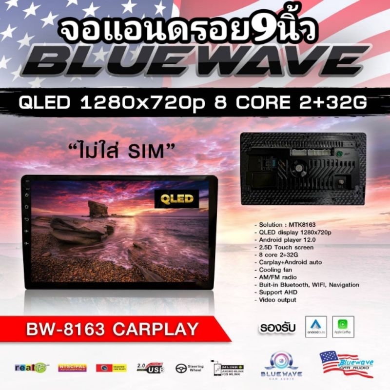 จอแอนดรอย​Bluwave​ qled​ applecarplay​ 9​นิ้วแรม2รอม32​ 8coreแท้