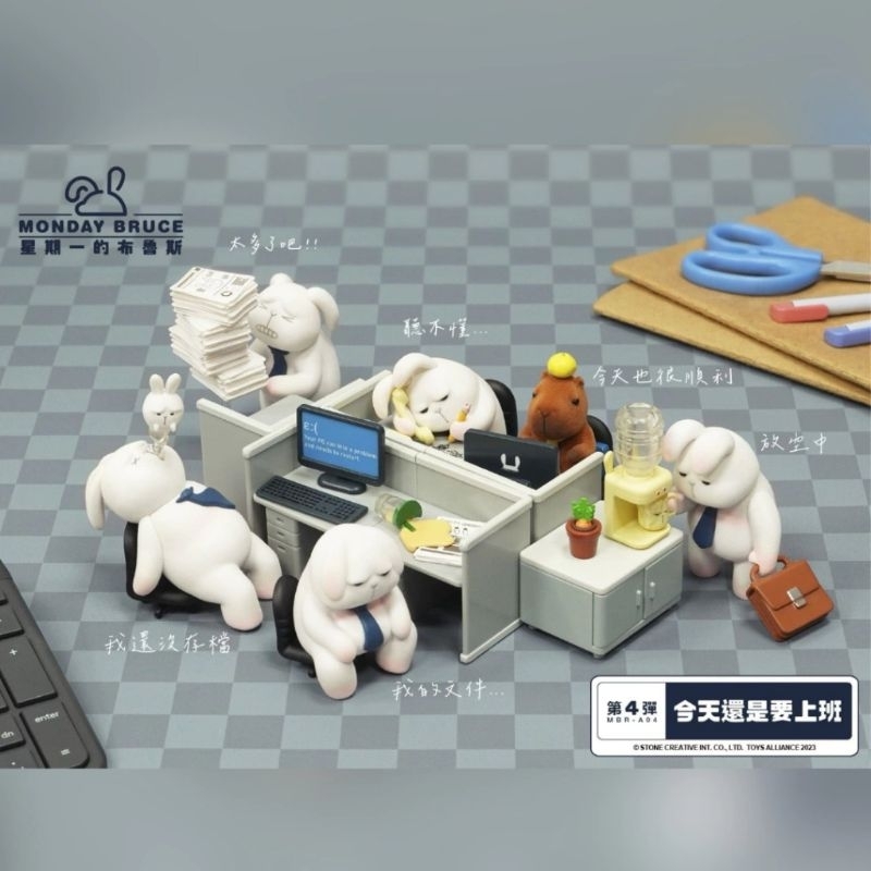 [มีโค้ดVDO] TA Toys Monday Bruce v4 เลือกตัว ช.ก. ไม่แกะ Work Hard Another Working day Vol.4 Blind Box กระต่ายทำงาน