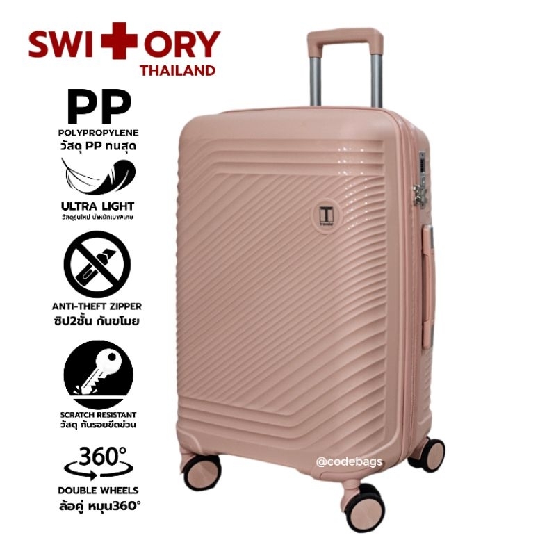 SWITORY พร้อมส่งในไทย กระเป๋าเดินทาง PP 100% รุ่น Anti127 เหนียว เบา ทนที่สุด ultra light ขนาด 20นิ้ว 24นิ้ว 28นิ้ว
