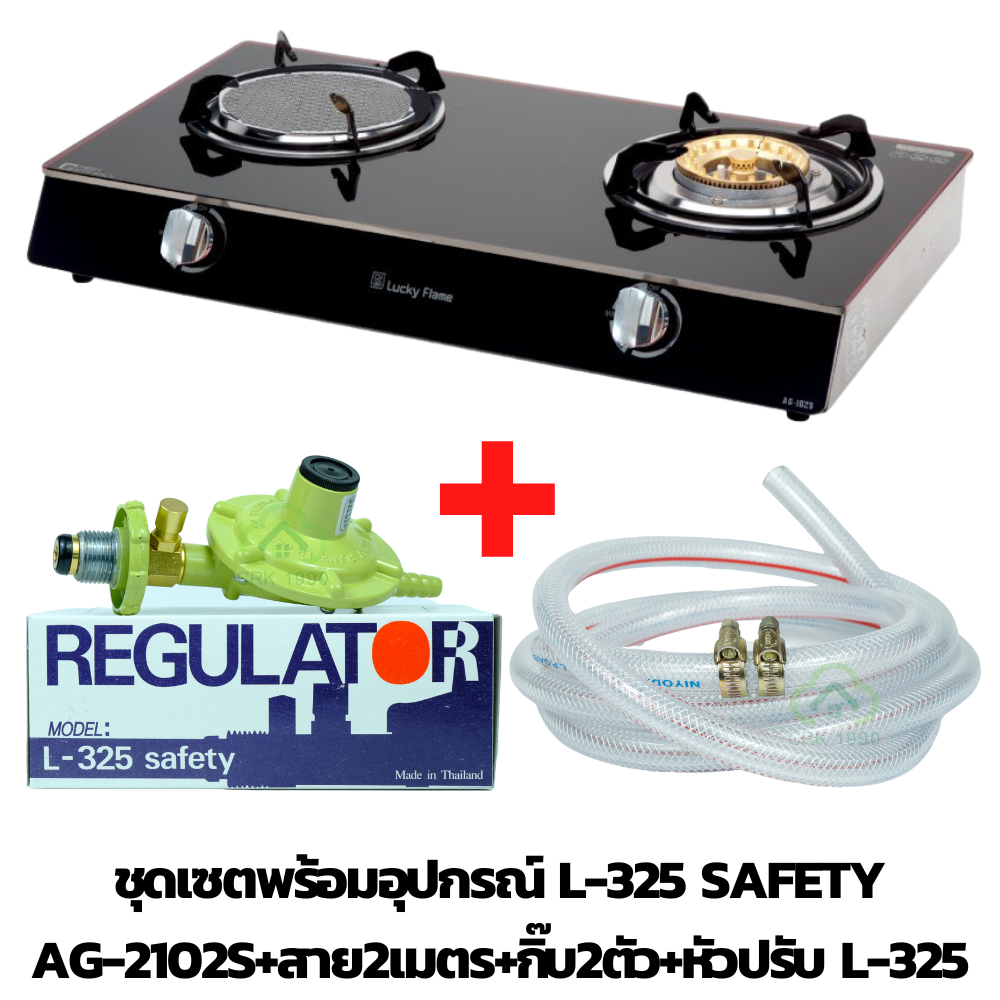 LUCKY FLAME รุ่น AG-2102S เตาแก๊สตั้งโต๊ะ 2 หัว หัวเตาทองเหลือง และ หัวอินฟราเรด รับประกันวาล์วแก๊ส 5 ปี เตาแก๊ส - รูปที่ 6