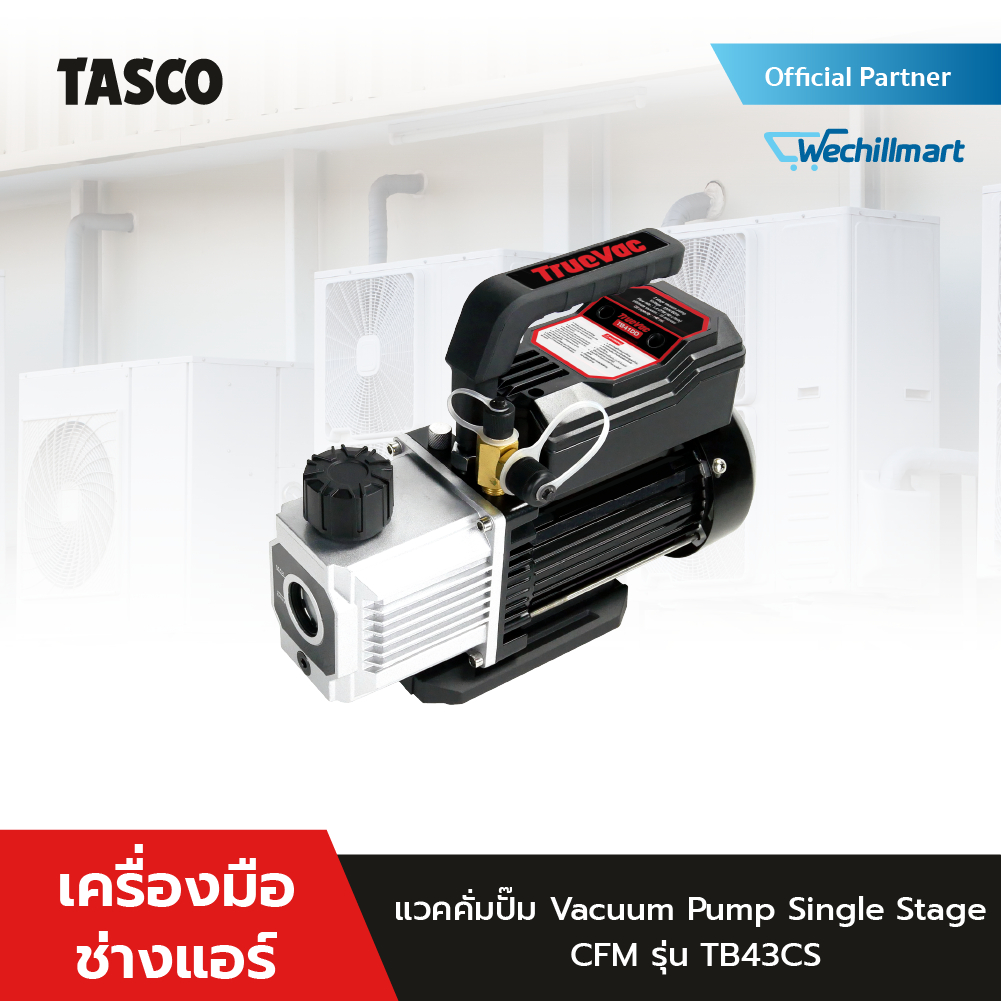 TASCO เครื่องมือช่างแอร์ แวคคั่มปั๊ม (ปั๊มสูญญากาศ) Vacuum Pump Single Stage 3 CFM รุ่น TB43CS