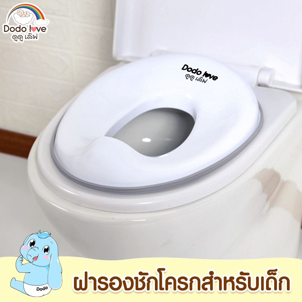 AroundBaby ฝารองนั่ง ฝารองชักโครกสำหรับเด็ก ปลอดภัยด้วยขอบยางชนิดพิเศษ รับน้ำหนักได้ถึง 50 kg.