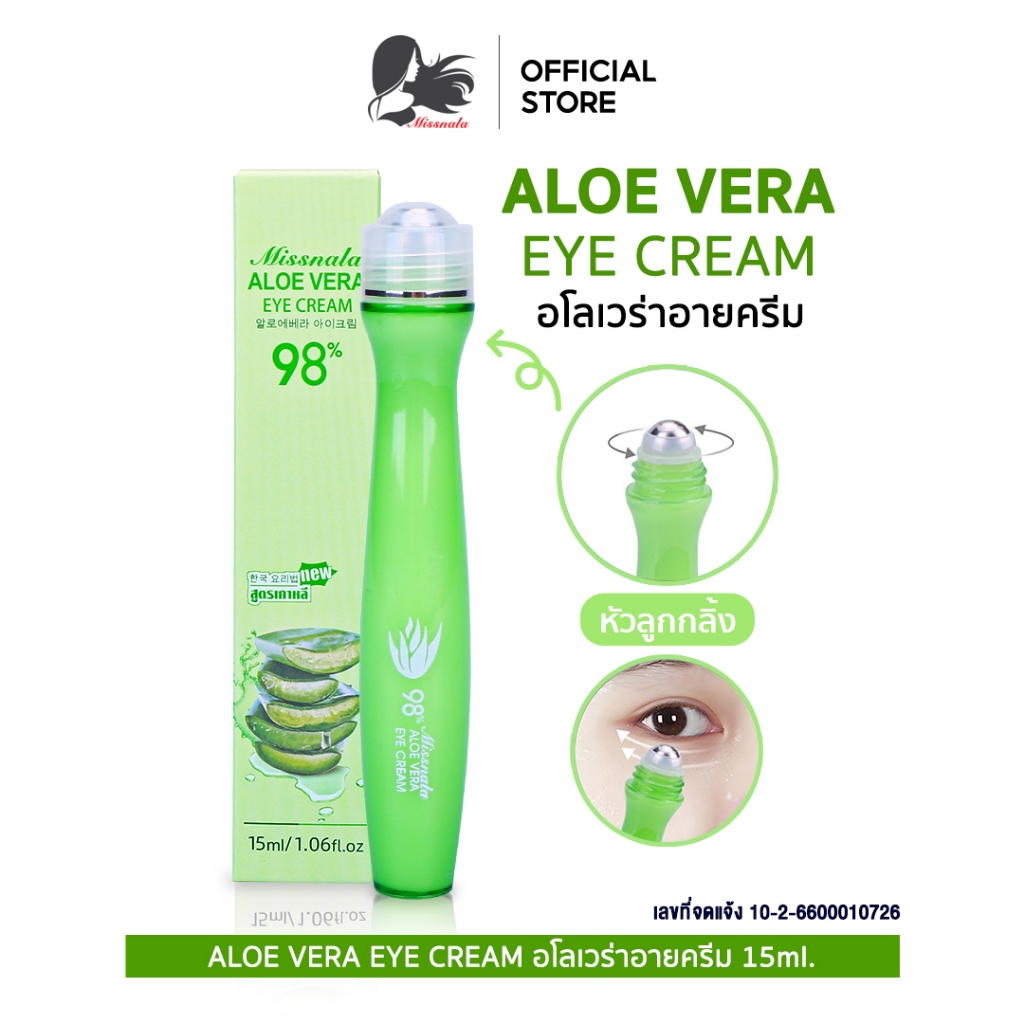 Missnala Aloe Vera Eye Cream อโลเวร่า อายครีม มาร์คใต้ตา ราคา ถูกที่สุด ดีลบีเคเค