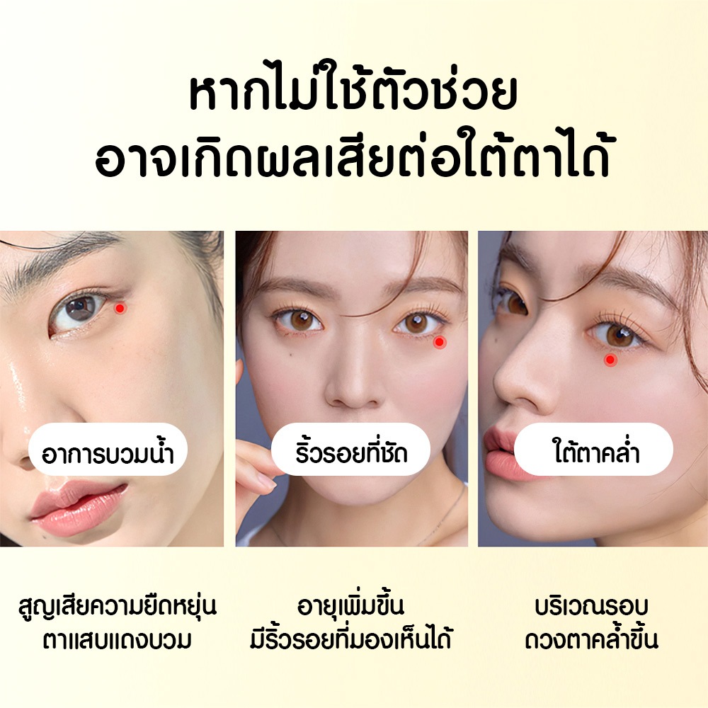 Missnala Aloe Vera Eye Cream อโลเวร่า อายครีม มาร์คใต้ตา ราคา ถูกที่สุด ดีลบีเคเค แกลเลอรีภาพที่ 5