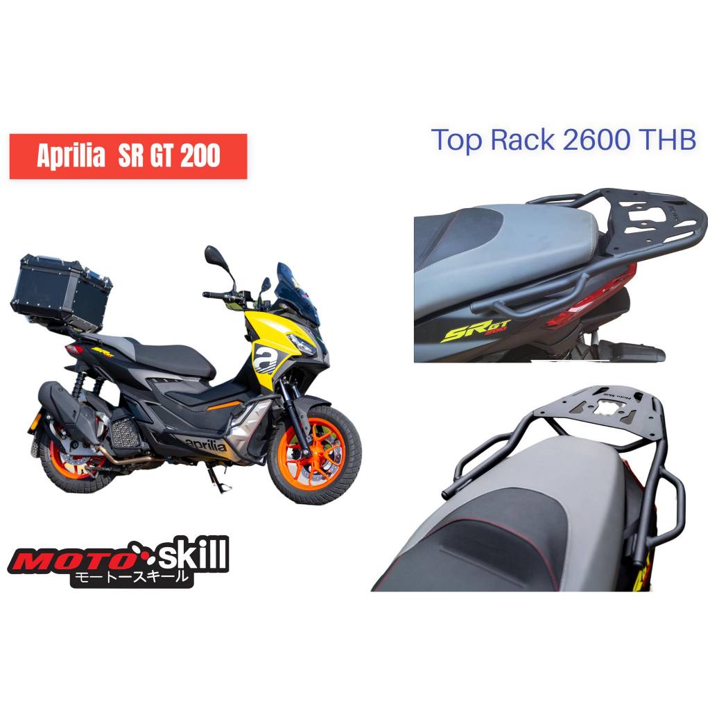 แร็คท้าย Aprilia SR GT200 Top Rack Aprilia SR GT200 Motoskill