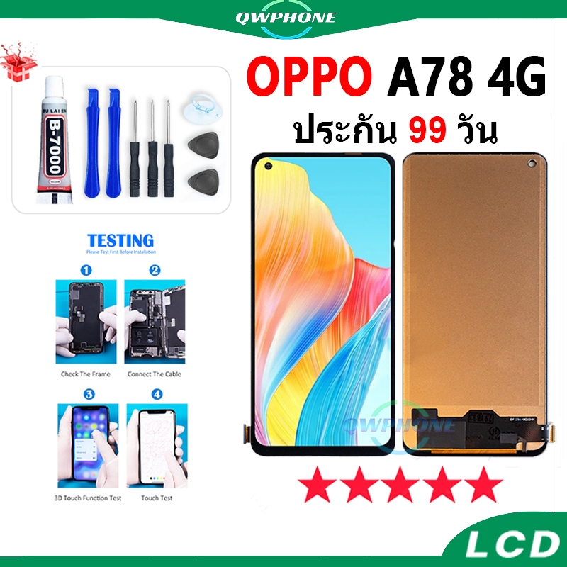 LCD OPPO A78 4G หน้าจอ+ทัช หน้าจอโทรศัพท์ หน้าจอ จอ oppoA78 4G CPH2565 จอแถมชุดไขควง+กาว