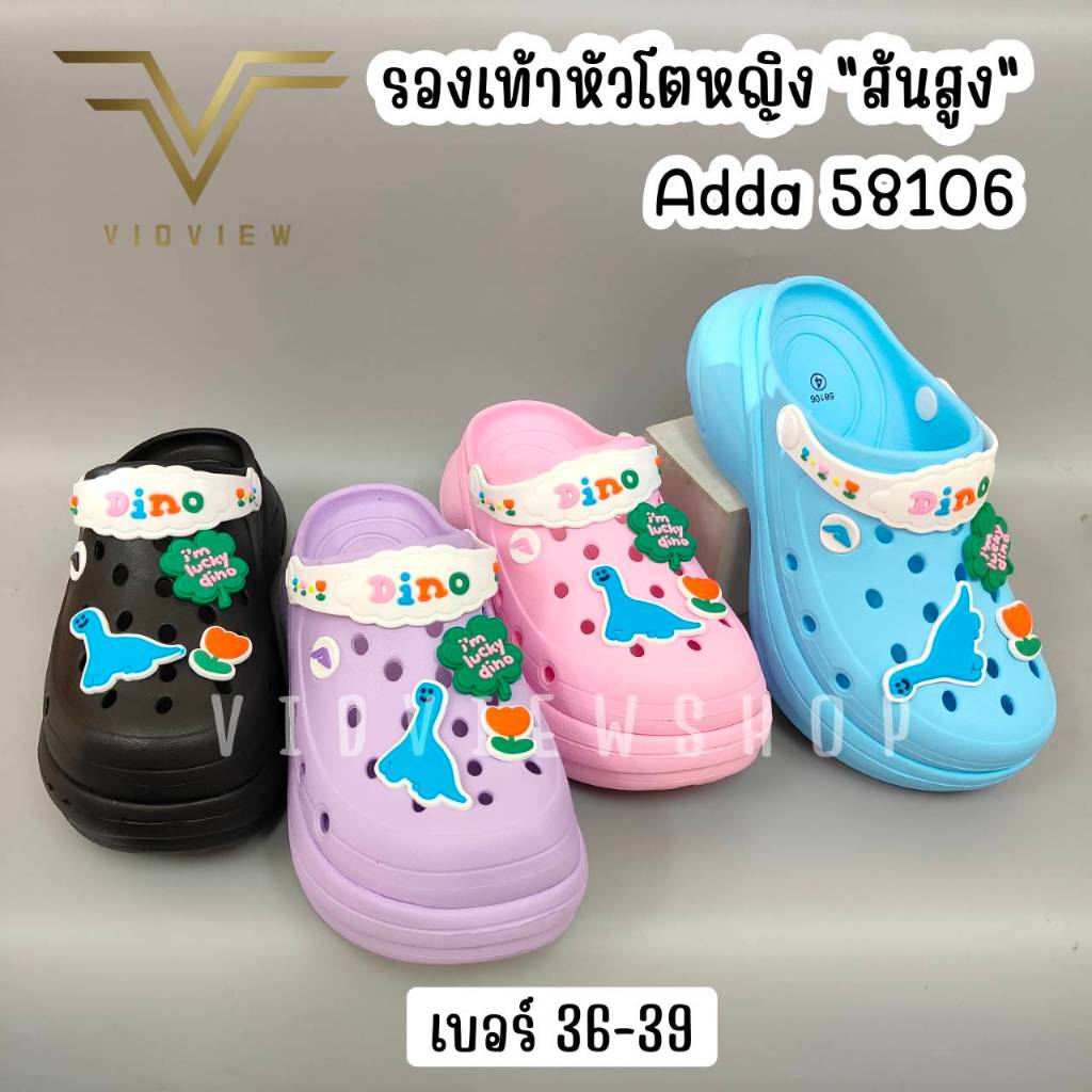 VIDVIEW !!ลดสนั่น!! รองเท้าหัวโตหญิง ส้นสูง Adda 58106 ไซส์ 36-39 พร้อมตัวติดรองเท้า Jibbitz สไตล์แฟ