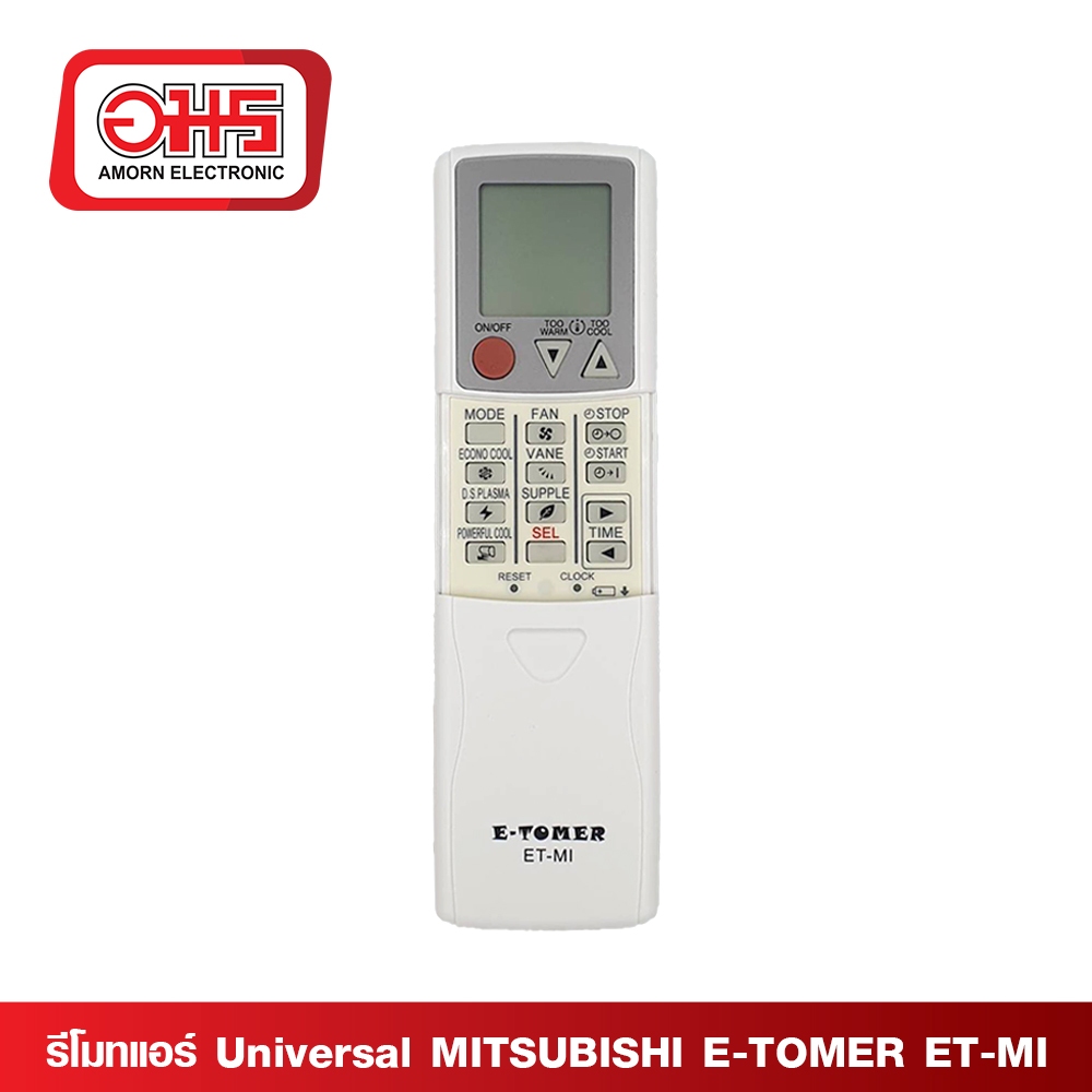 รีโมท Air Mitsubishi Universal E-TOMER ET-MI อมร