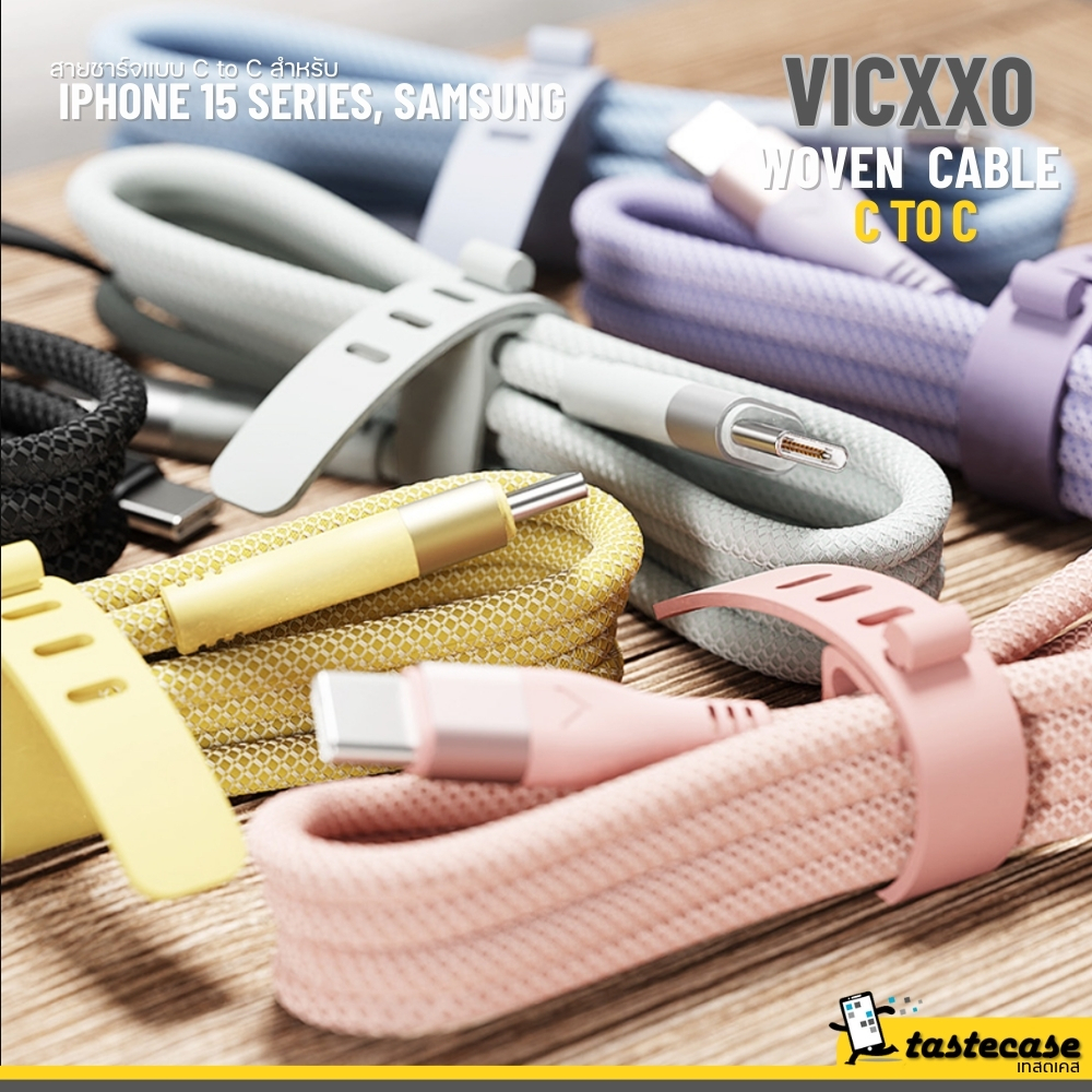 Vicxxo Kaeiz Woven C to C สายชาร์จสำหรับ iPhone 15 series, Samsung Galaxy S, iPad Pro, iPad Air และ Smartphone อื่นๆ