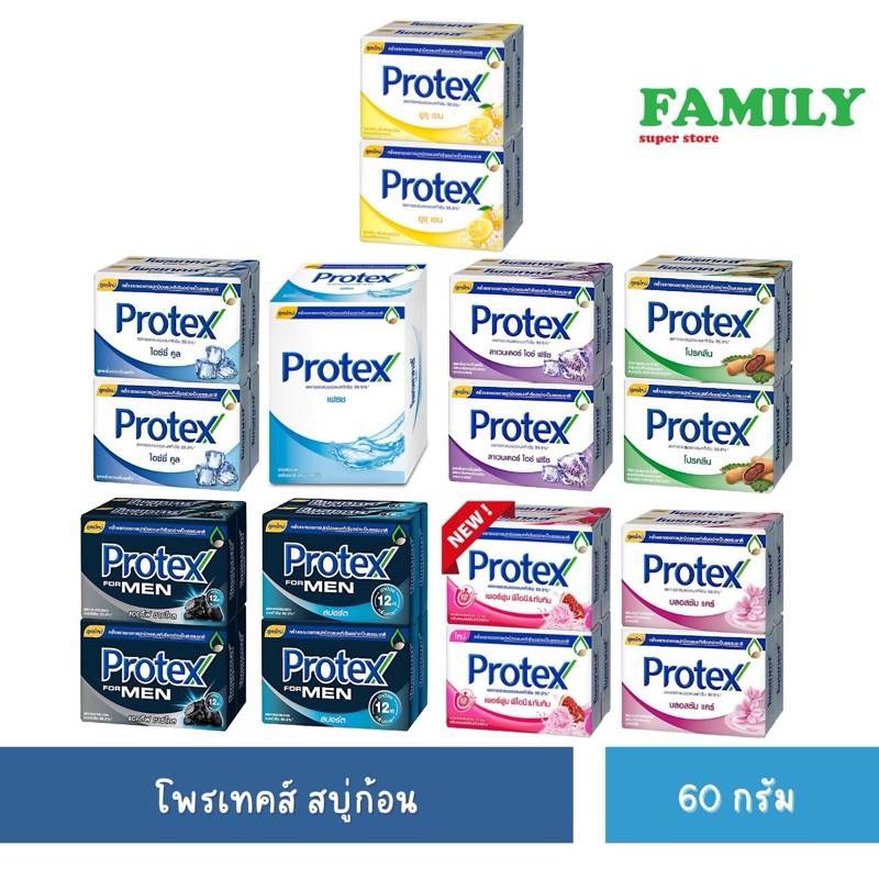 Protex โพรเทคส์ สบู่ก้อน ขนาด 60ก.x4ก้อน