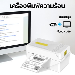 Tinne เครื่องพิมพ์ฉลากสินค้า USB+BT ปริ้นใบปะหน้า shopee ไม่…