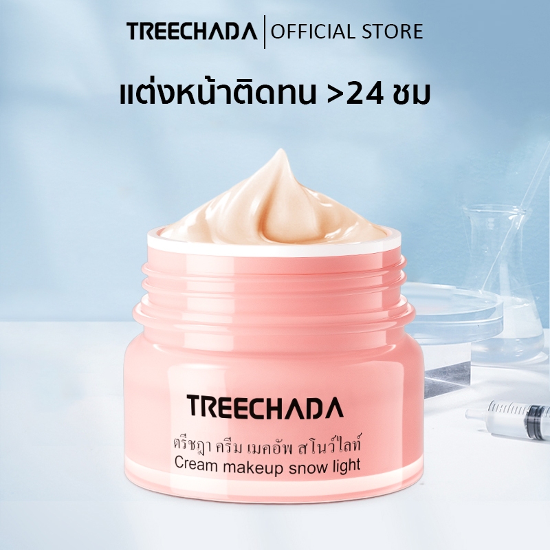 TREECHADA ครีม เมคอัพ สโนว์ ไลท์ ปรับสีผิว คอนซีลเลอร์ ติดทน กันน้ำ 50g