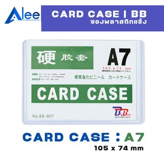 Alee ซองพลาสติกแข็ง A7 cardcase ซองแข็ง ( 1แผ่น )
