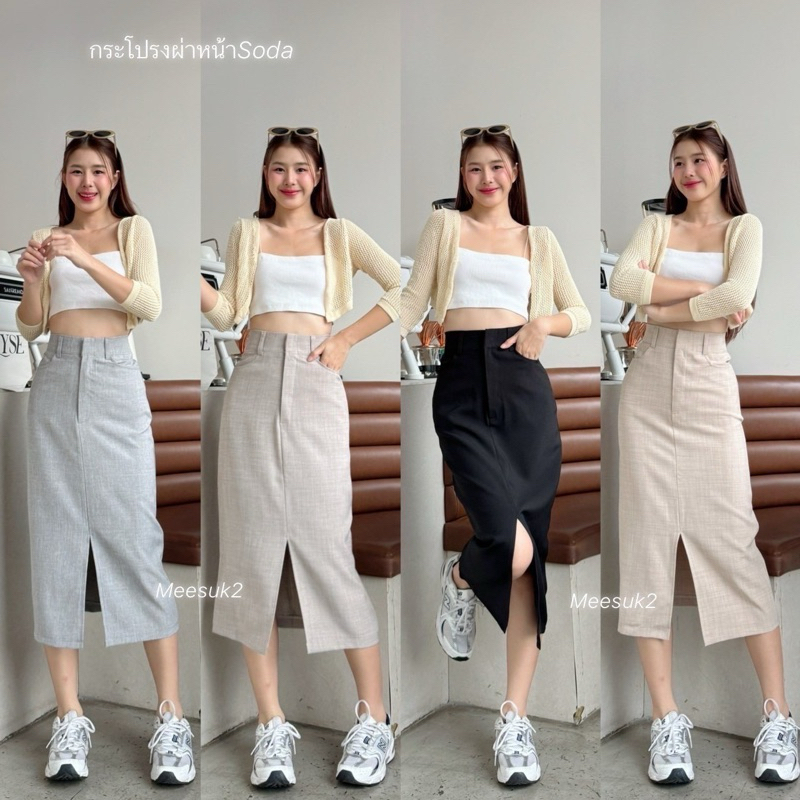 กระโปรงผ้าโซดายาวผ่าหน้าตรงกลางมีเป๋ายาว31“