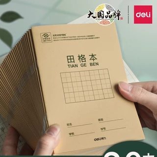 📚 สมุดคัดจีนฝึกเขียนอีกษรจีน 汉字生字本/ 田格本/抄书本/练习本/汉字书写本 ขนาด：175*125mm#กระดาษถนอมสายตา#