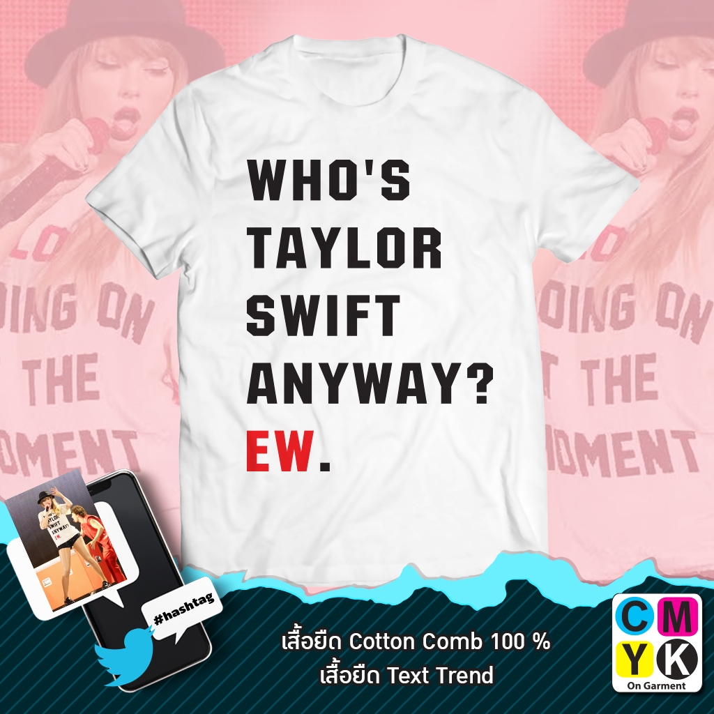 เสื้อยืด รวมลาย Taylor Swift ใส่เล่นคอนเสิร์ต ์NOT A LOT WE ARE WHO'S TAYLOY SWIFT