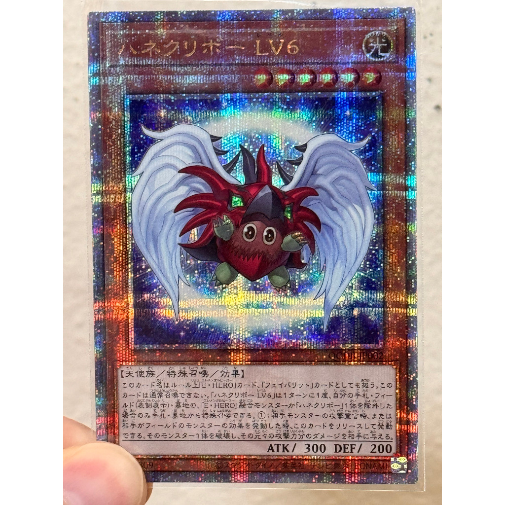Yugioh QCDB-JP002 Winged Kuriboh LV6 (QCSE) การ์ดยูกิแท้ถูกลิขสิทธิ์ Quarter Century Duelist Box