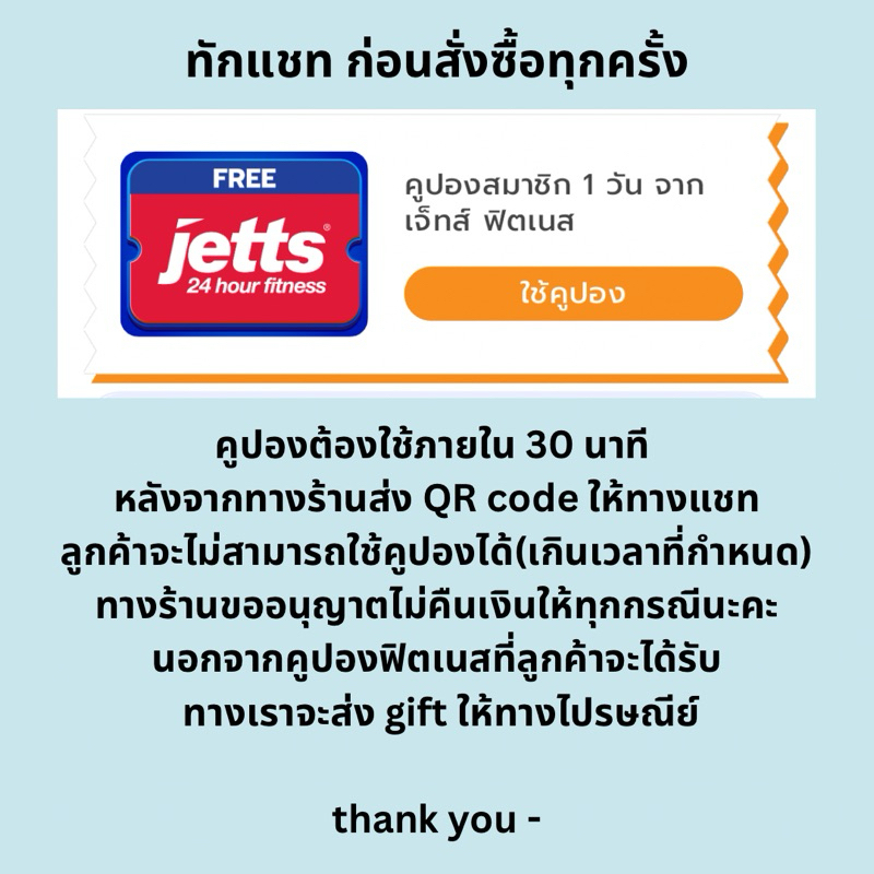 คูปอง Jetts 24 hr fitness 🏃‍♂️ มูลค่า 500 บาท