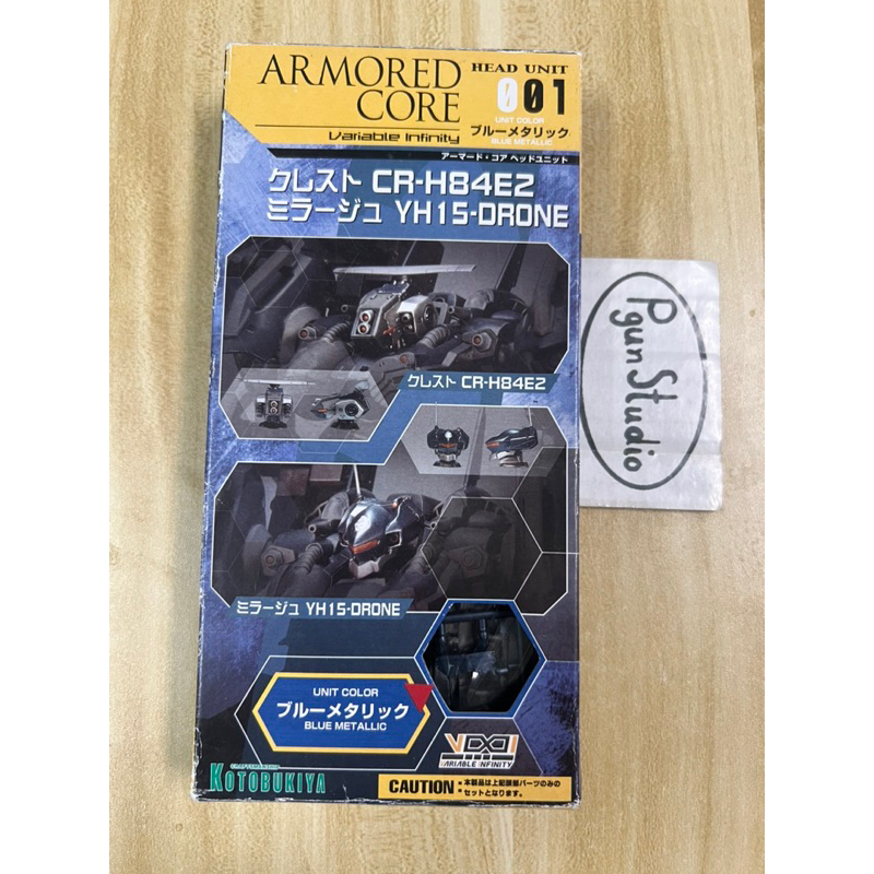(ของแท้ : พร้อมส่ง) Armored Core Head Unit 001