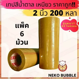 เทปใส,น้ำตาล แพ็ค 6 ม้วน 2นิ้ว 200 หลาเต็ม ฟีนิกซ์เทปแกนแดง แกนน้ำเงิน