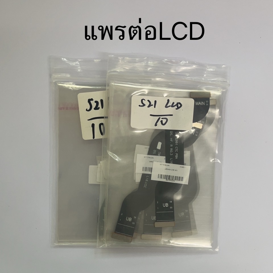 สายแพรต่อ แพรจอ แพรLcd S23 S22 Ultra S22 Plus S21