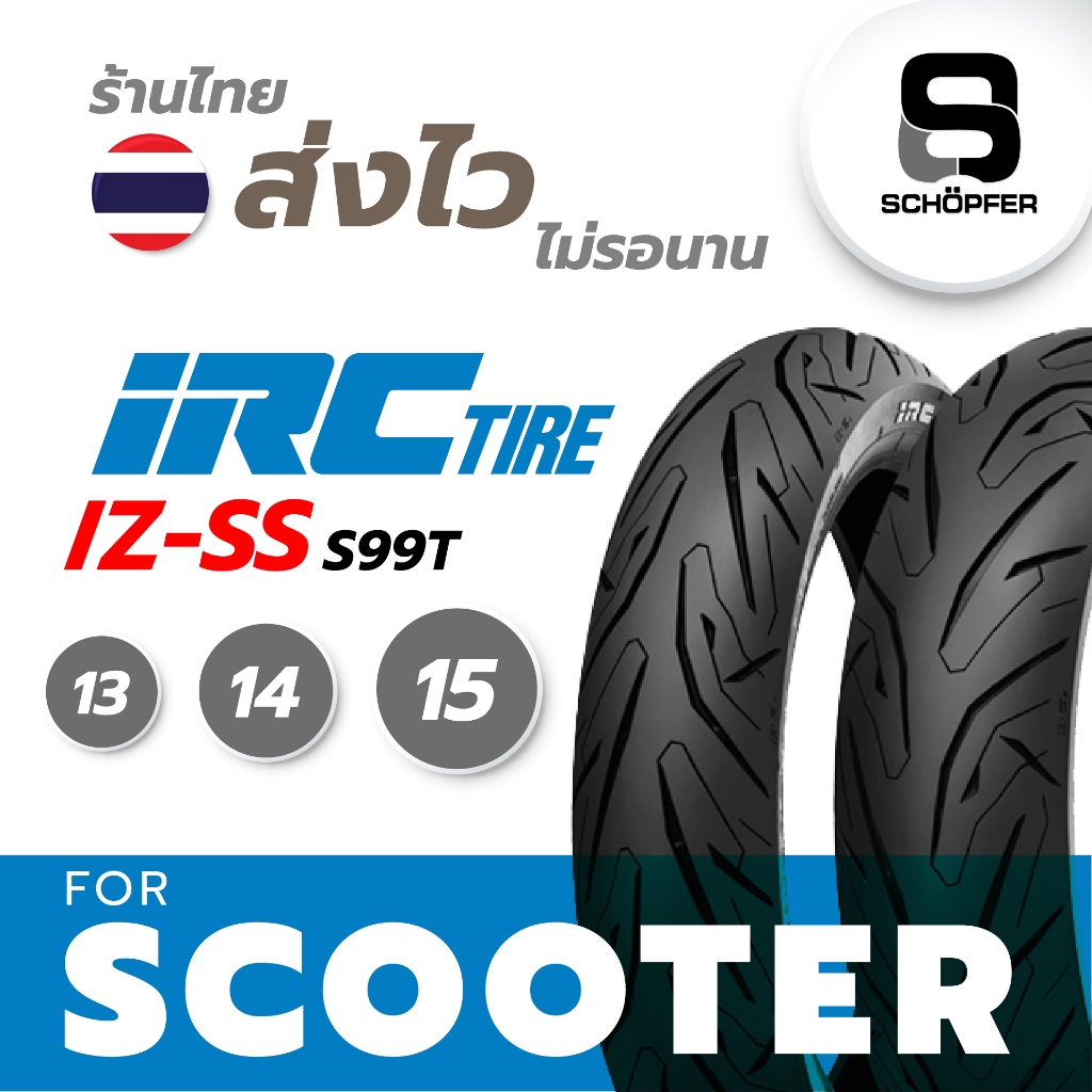 ยาง IRC IZ-SS S99T สำหรับ Scooter ขอบ 13 14 15 นิ้ว