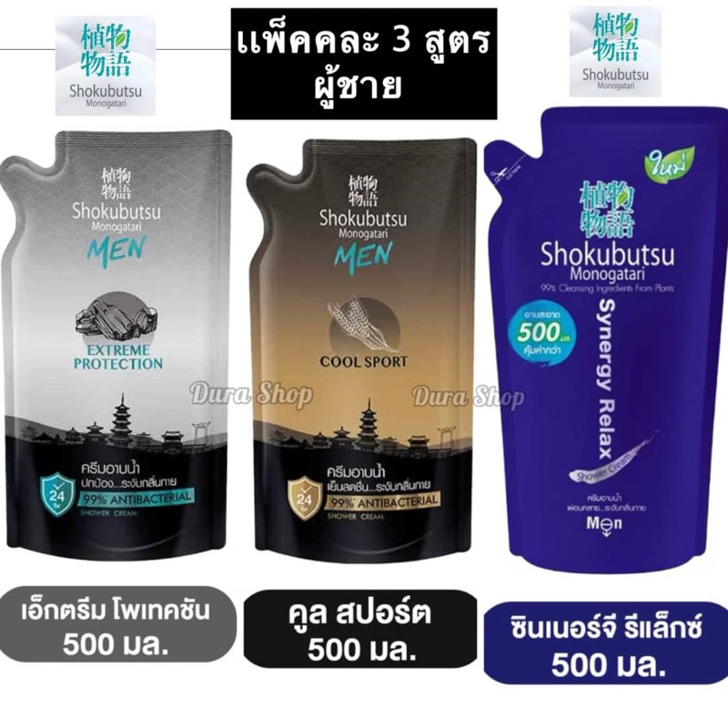 Shokubutsuโชกุบุสซึชนิดเติม