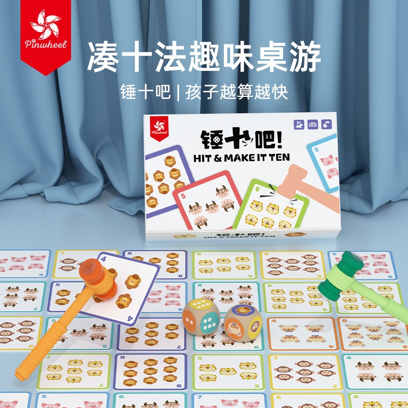 Pinwheel Hit&Make it Ten | ของเล่นเสริมพัฒนาการ ของเล่นเด็ก