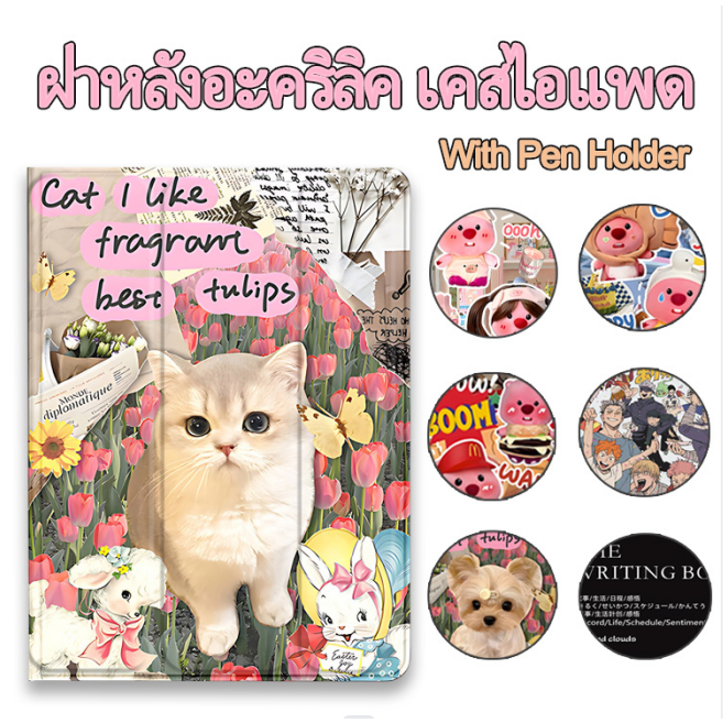 【อะคริลิคป้องกันการดัดงอ】เคสสำหรับ ไอแพด loopy For pro11+gen7/gen8/gen9/gen5/gen6/Gen10+Air1/2+Air4 Air5 With Pen Holder