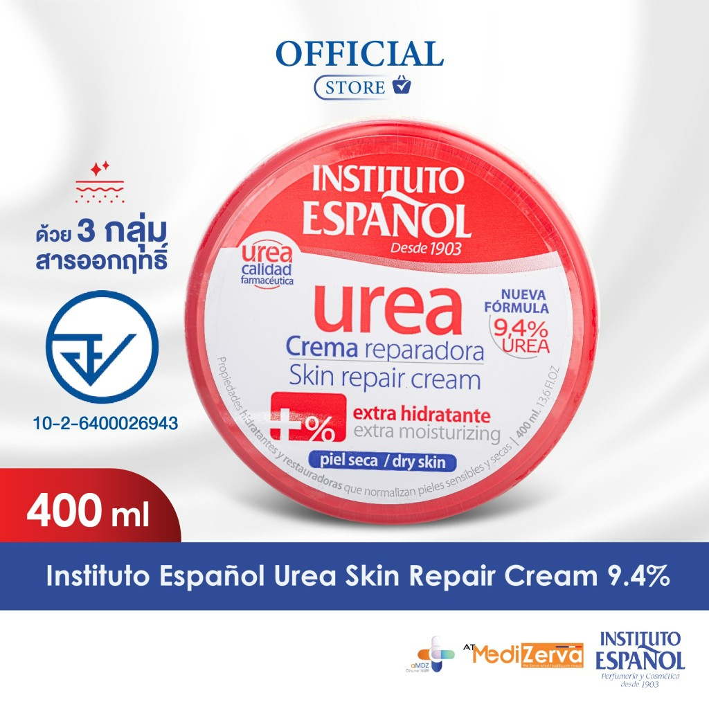 ครีมยูเรีย มี อย. ใบรับรอง Instituto Espanol Urea Skin Cream 9.4% - ขนาด 400ml - หมดอายุ 01/2029
