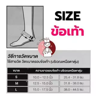 ล็อตใหม่!! Futuro Elastic Knit Ankle Support ฟูทูโร่ อุปกรณ์พยุงข้อเท้า รุ่นเบสิค (สีขาว) (1 ชิ้น)