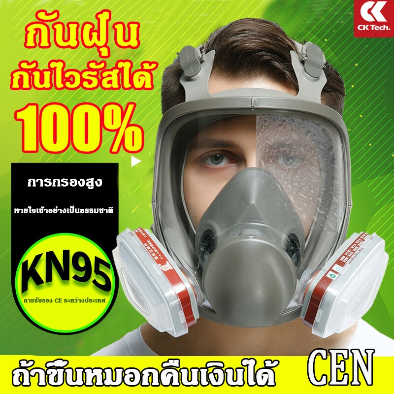 ของแท้HDกันฝ้า หน้ากากกันแก๊ส พร้อมตลับกรอง  KN95หน้ากาก ผลการกรองสูงถึง 100% รุ่น6800 หน้ากากกันสารเคมี หน้ากากกันพิษ