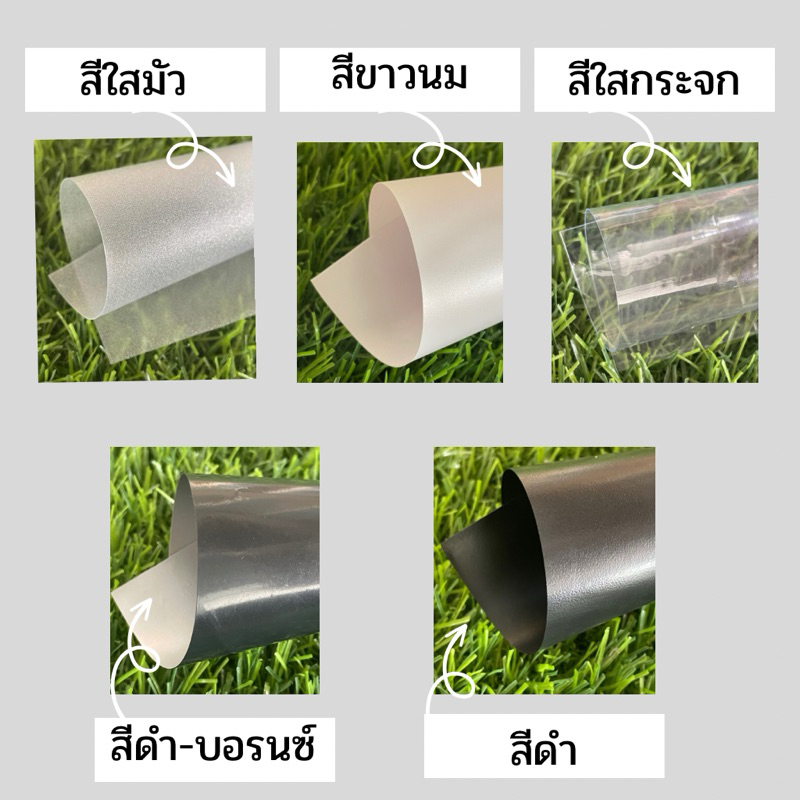 ผ้าม่านพีวีซี สีใสกระจก สีใสมัว ตราสิงห์ ขนาดพิเศษ 02.5x0.6x100 (กดสั่งทีละม้วน) สำหรับโรงเรือนอีแวป ออกใบกำกับภาษีได้