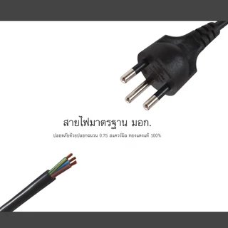 Storm ปลั๊กไฟ ปลั๊ก 3 ตา ปลั๊กพ่วง มาตฐานมอก. ยาว 2/3/5 เมตร เลือกสีหน้ากากปลั๊กไฟได้ PG-CF (รับประกันตลอดการใช้งาน)