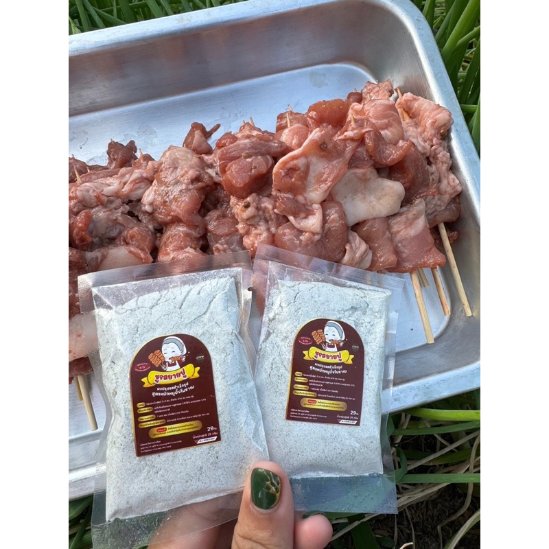 (10ถุง) ผงหมักหมูปิ้งโบราณ หมักได้ครึ่งโล