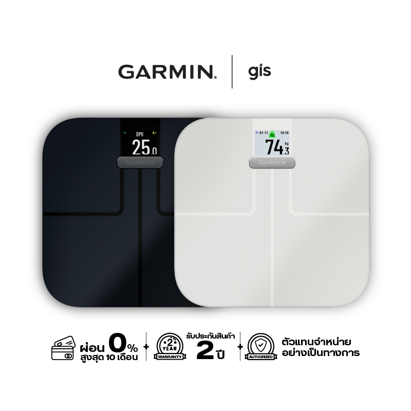 Garmin Index S2 Smart Scale Series เครื่องชั่งน้ำหนัก