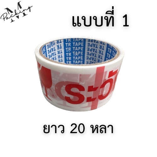 เทประวังแตก 2นิ้ว 20 หลา: ตัวช่วยงานช่างที่ต้องมีติดไซต์! ป้องกันการรั่วซึมได้เริ่ดมาก