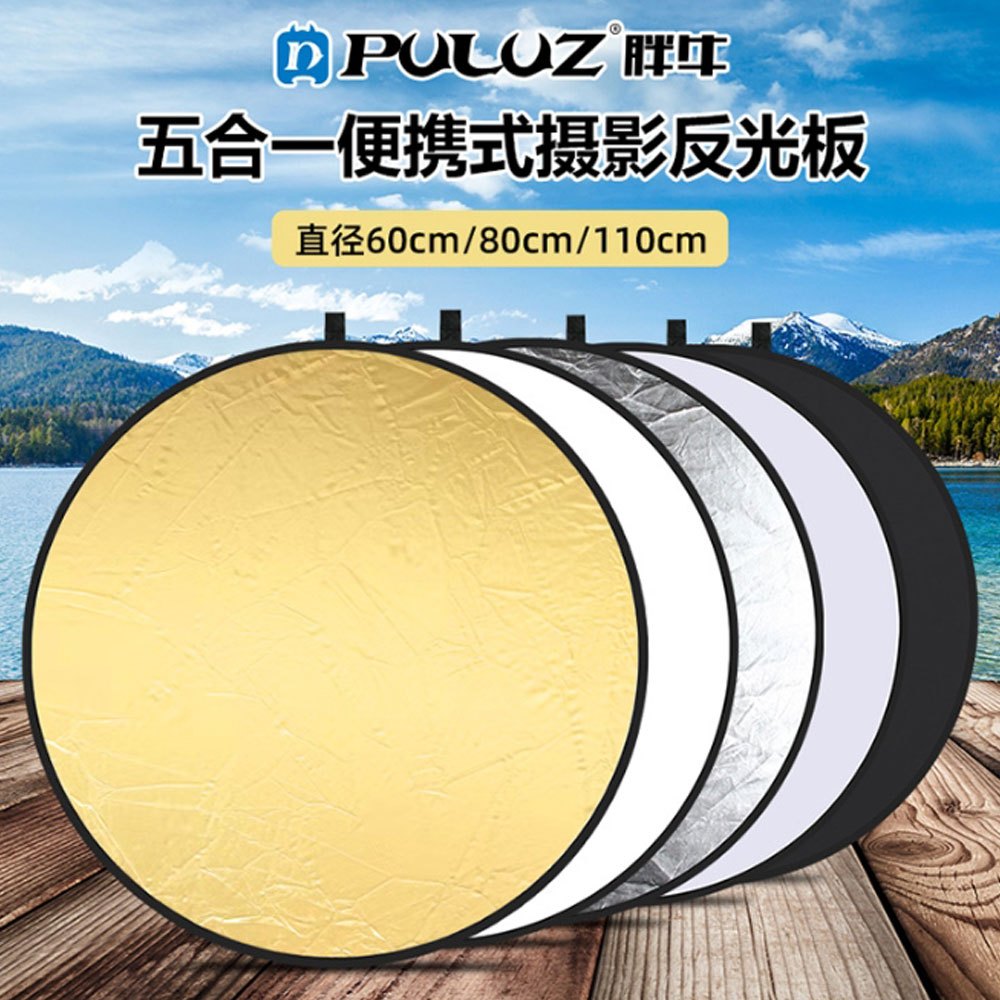 Reflector พับได้ แผ่นรีเฟล็กซ์ 5 in 1 มีหลายขนาด พร้อมถุงเก็บพกพา
