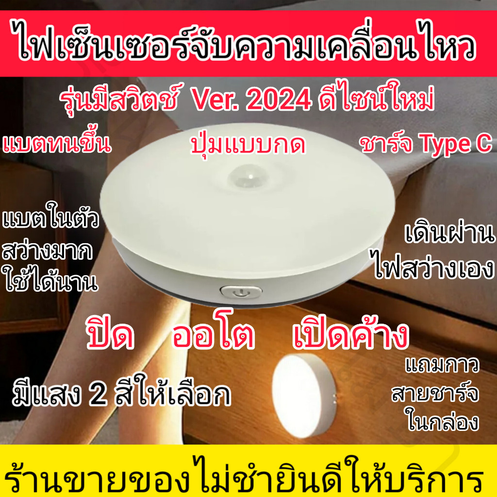 ไฟจับความเคลื่อนไหวไฟโมชั่นเซ็นเซอร์ไม่ต้องเจาะผนังไฟอัจฉริยะเดินผ่านสว่างแบตในตัวชาร์จซ้ำได้พันรอบ