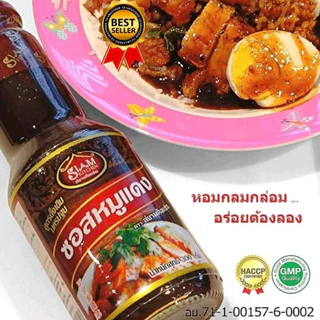 ซอสหมูแดง อันดับ1 เจ้าแรกสูตรดั้งเดิมนครปฐม เพียงราดพร้อมเสิร์ฟ 300ml ราดได้ 4-5จาน อร่อยหอมกลมกล่อม