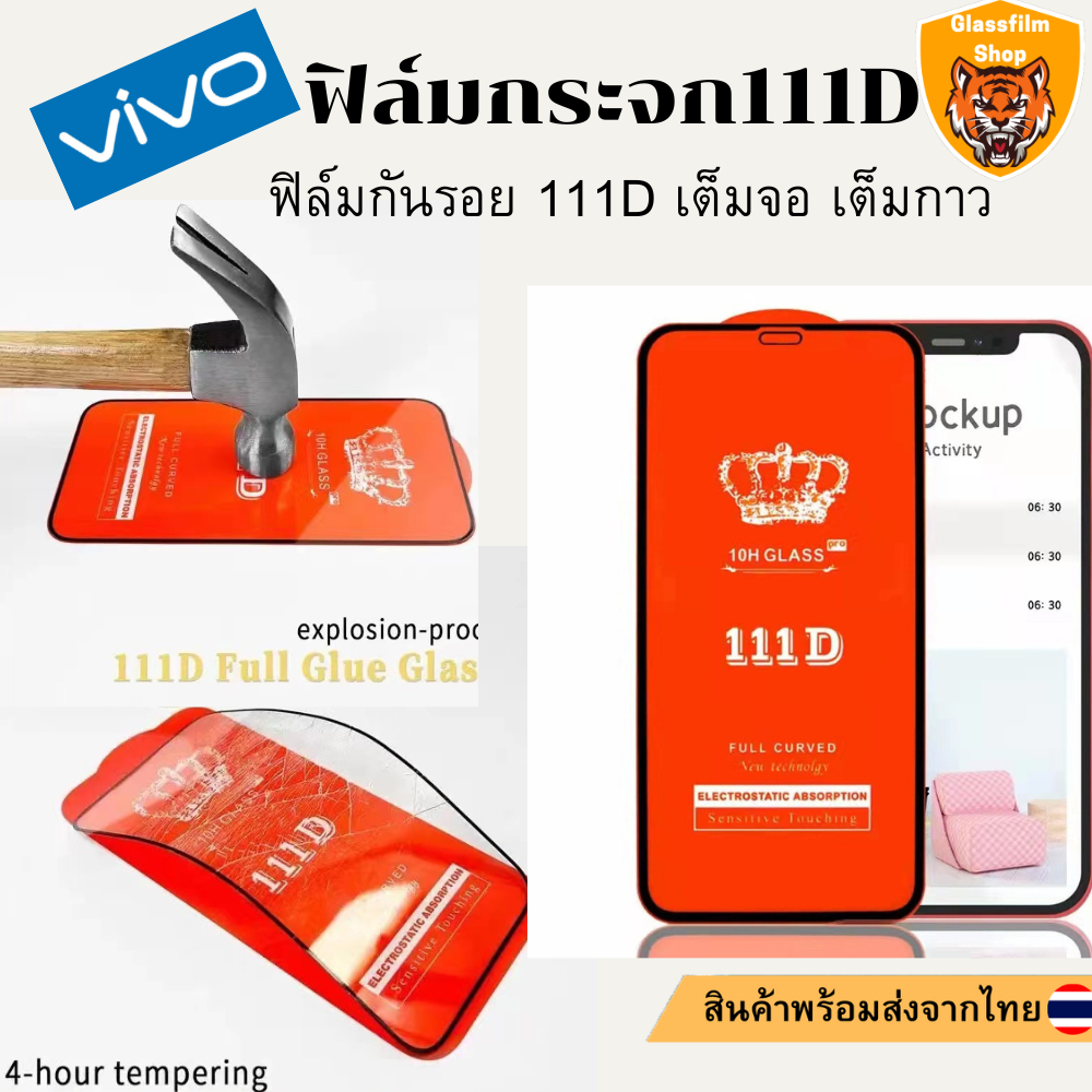 ฟิล์มกระจกใส 111D Vivo T2X Y72T T2 Y75-4G S15 IQOONEO6SE Z6PRO Z644W T1PRO T1 Y55 T1X-4G S15E Y75-5G