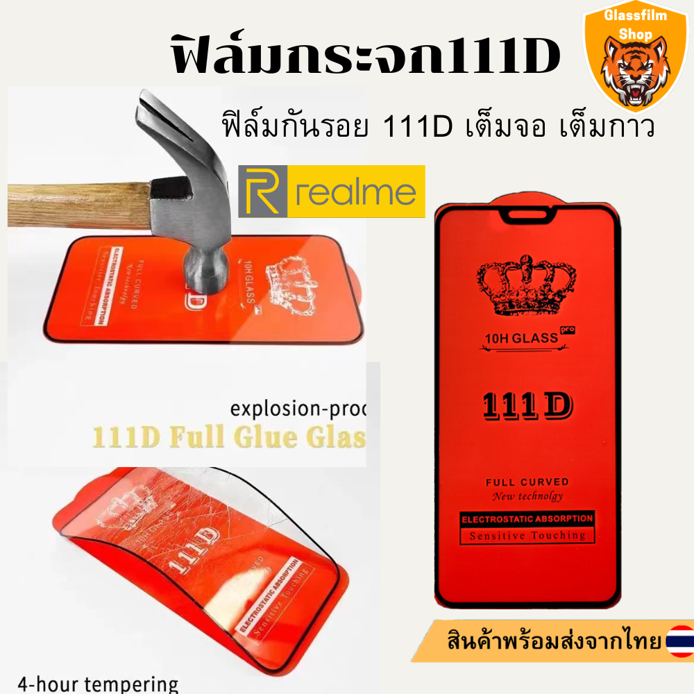 ฟิล์มกระจกใส 111D Realme Q5 Q5PRO GT NEO3 C35 REALME9I V25 REALME8S-5G REALME9 REALME10 C33 C30 C30S
