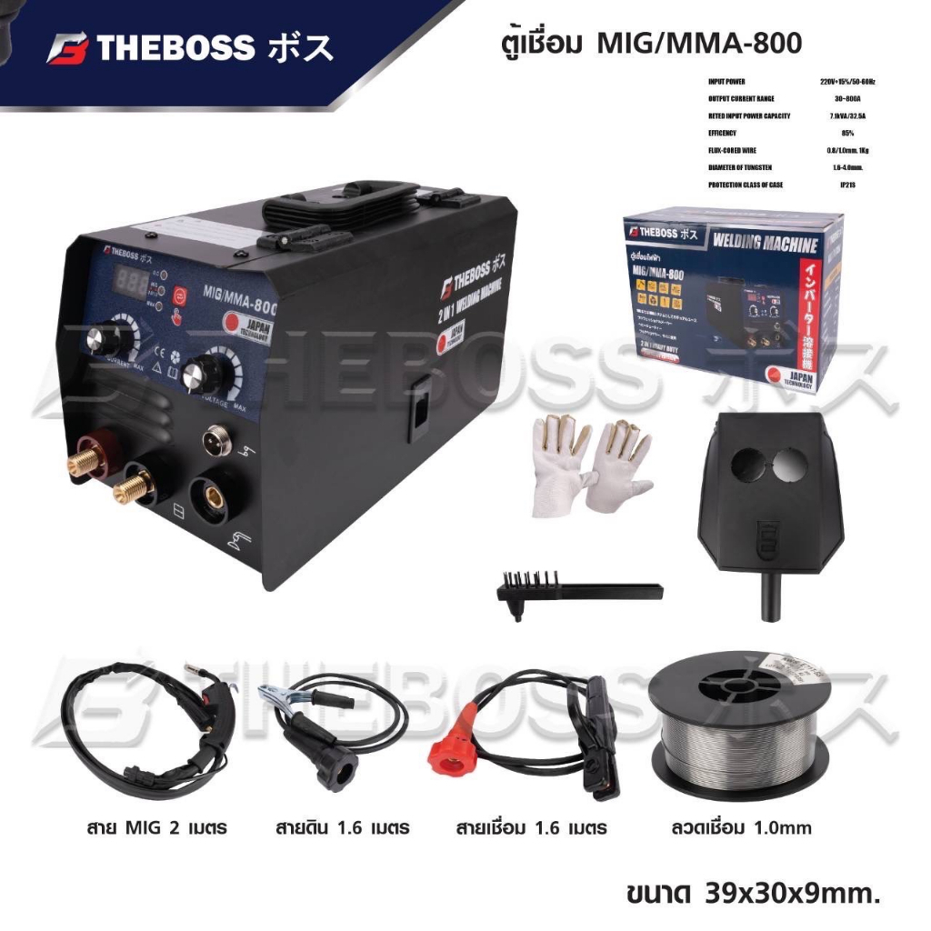 THEBOSS ตู้เชื่อม 2 ระบบ MIGMMA 800 ไม่ต้องใช้แก๊ส แถมลวดเชื่อมฟลักซ์คอร์ 1 ม้วน พร้อมอุปกรณ์การเชื่อมครบชุด ส่งเร็ว