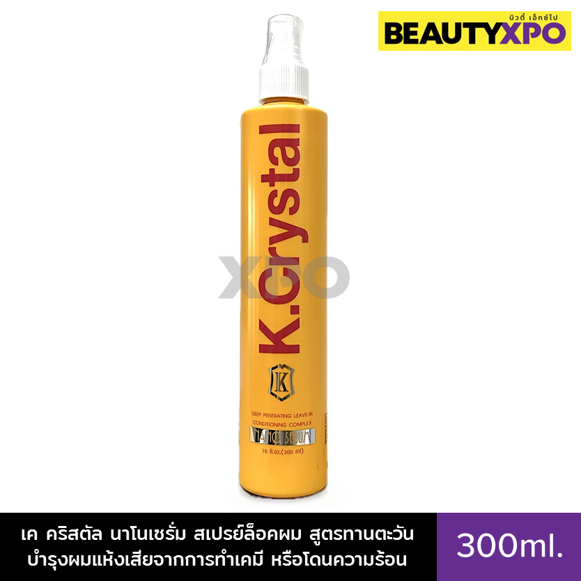 K.Crystal Nano Serum Spray 300ml. เค คริสตัล นาโนเซรั่ม สเปรย์ล็อคผม สูตรทานตะวัน