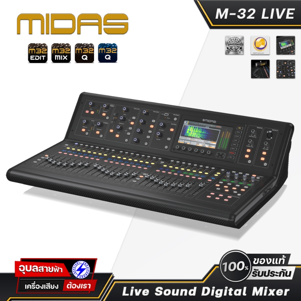 MIDAS มิกเซอร์ดิจิตอล M-32 LIVE Digital Mixer 32ชาแนล PRO Microphone Pre amp ดิจิตอลมิกเซอร์ เครื่อง