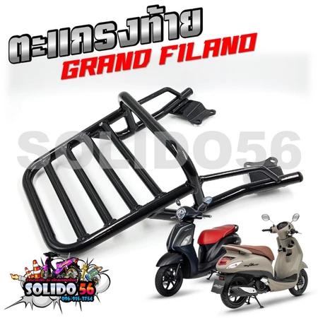 ตะแกรงหลัง แร็คท้าย สำหรับรุ่น GRAND FILANO และ GRAND FILANO HYBRID ปี 2019-2022 เหล็กหนา แข็งแรง ทนทาน